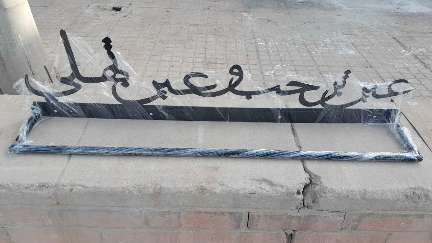 علاقة ملابس للحائط
