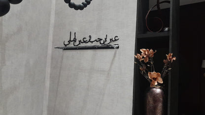 علاقة ملابس للحائط