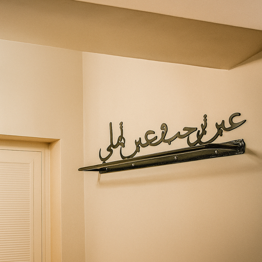 علاقة ملابس للحائط